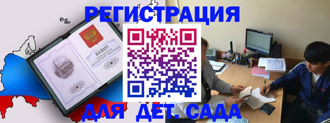 временная регистрация надежно в Белорецке