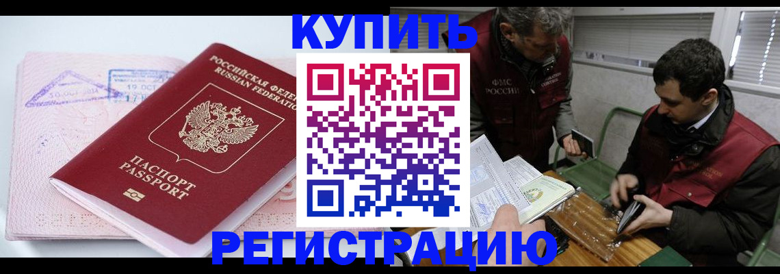 регистрация для школы в Белорецке